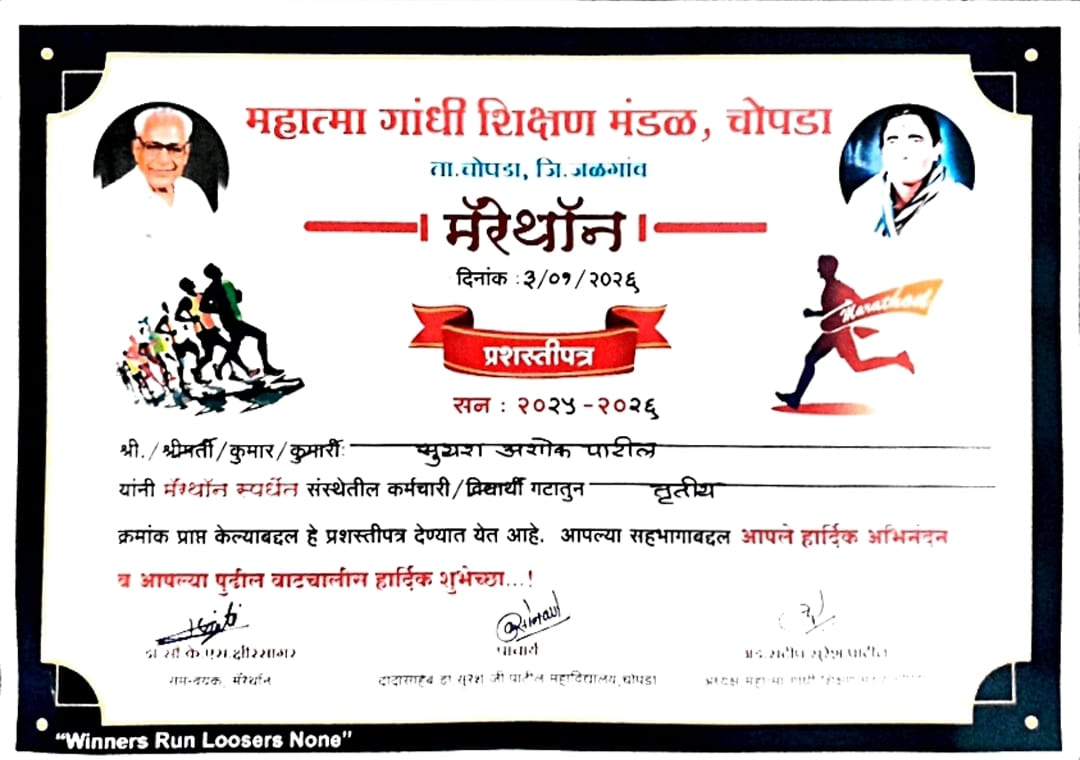 Heartiest congratulations to the winners of the ‘Yuva’ Marathon Competition organized by Mahatma Gandhi Shikshan Mandal, Chopda, held on 03/01/2026.